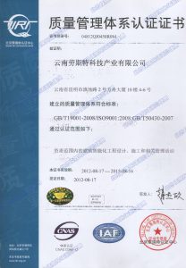 ISO2013年检-中副本gfds